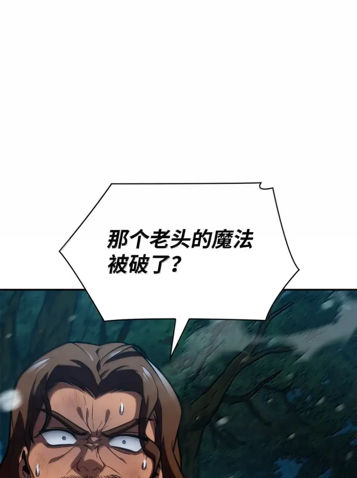 漫画《无限魔法师》78 肉脑第21张图