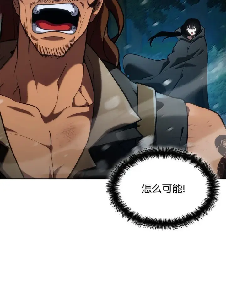 漫画《无限魔法师》78 肉脑第22张图