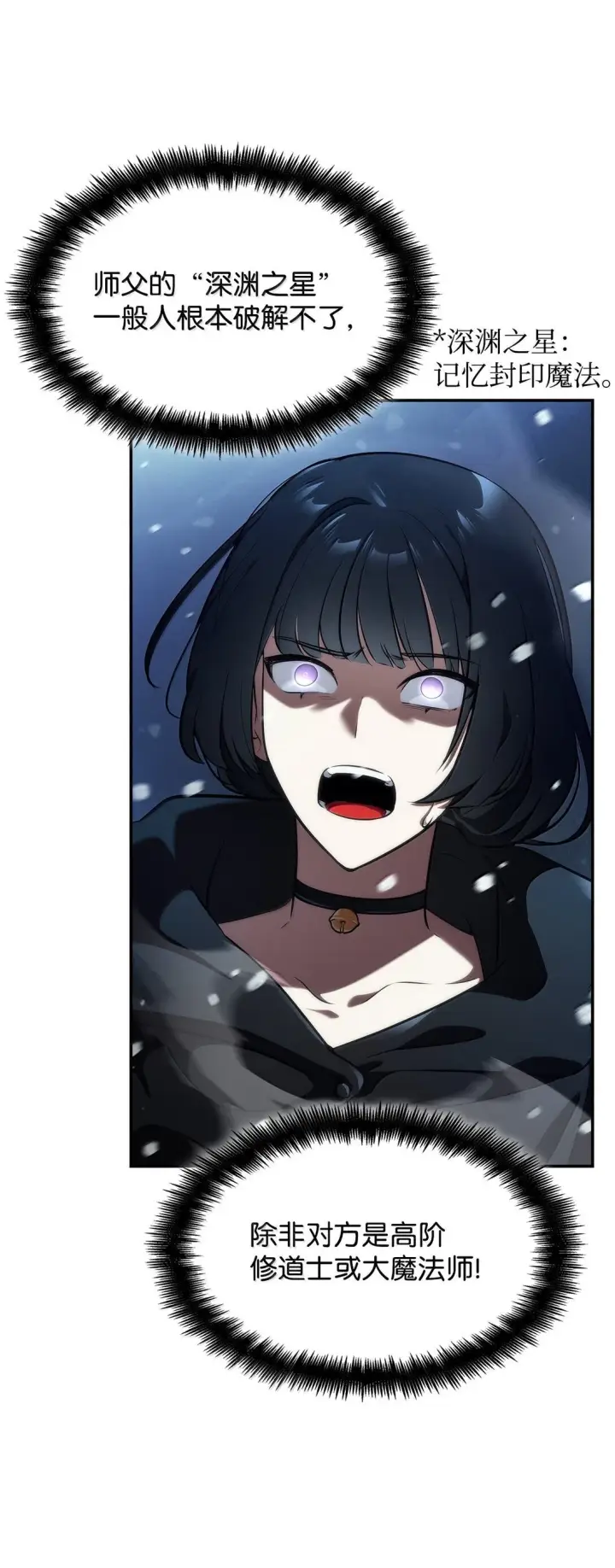 漫画《无限魔法师》78 肉脑第23张图