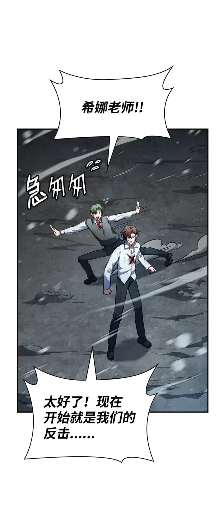 漫画《无限魔法师》78 肉脑第26张图