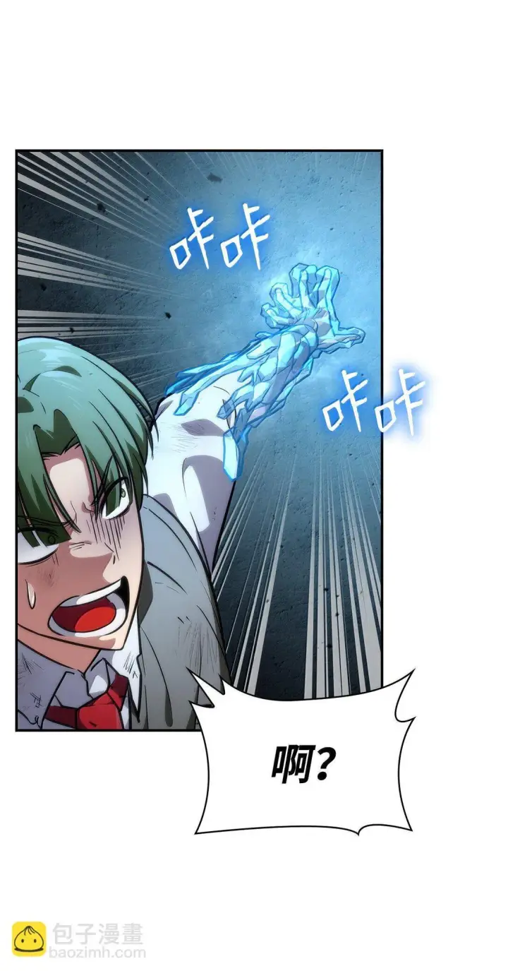 漫画《无限魔法师》78 肉脑第27张图