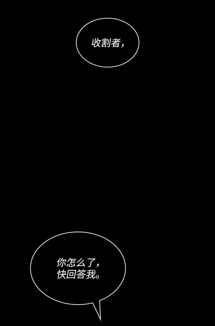 漫画《无限魔法师》78 肉脑第3张图