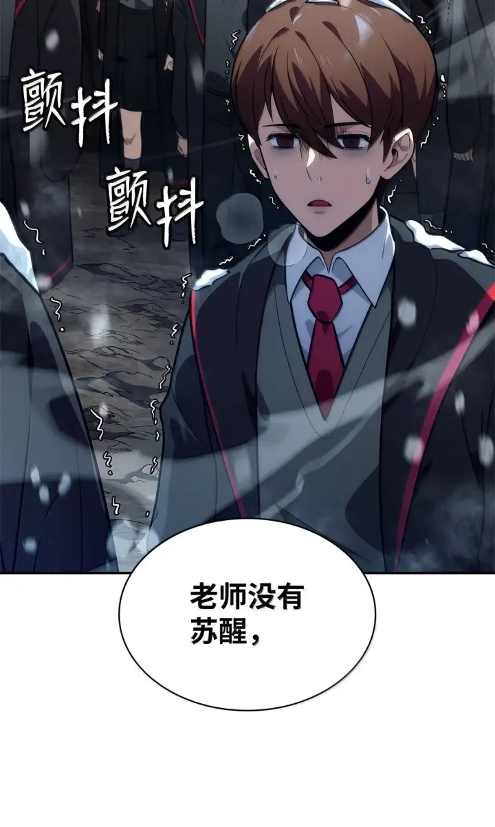 漫画《无限魔法师》78 肉脑第30张图