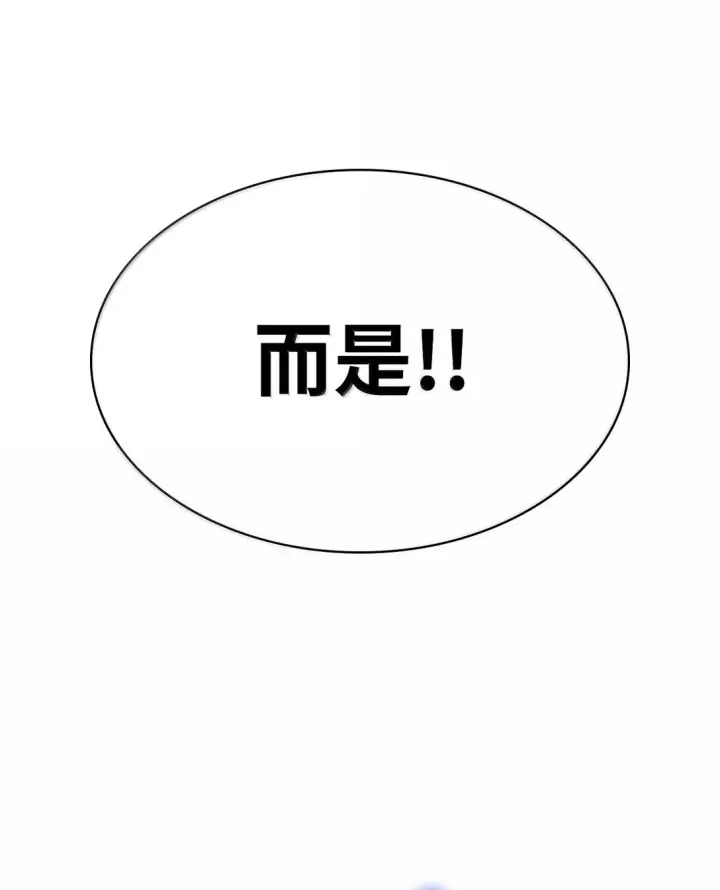 漫画《无限魔法师》78 肉脑第31张图