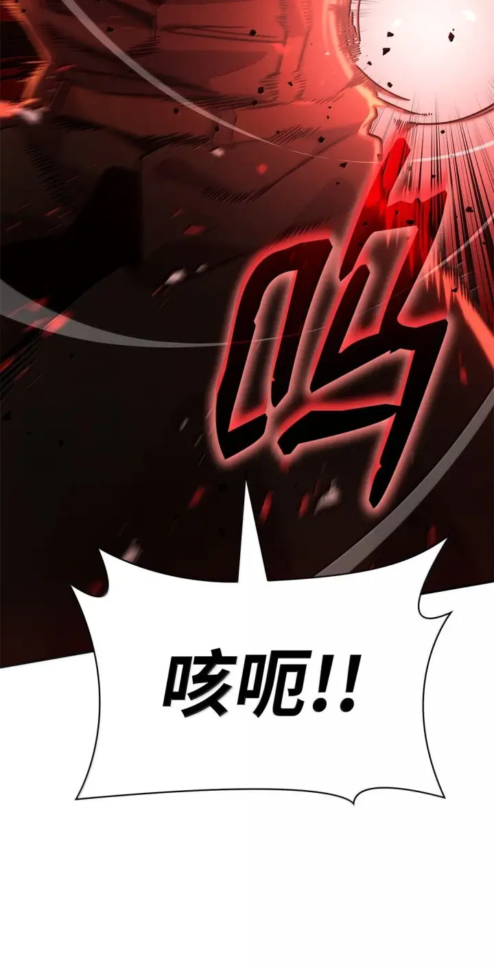 漫画《无限魔法师》78 肉脑第35张图