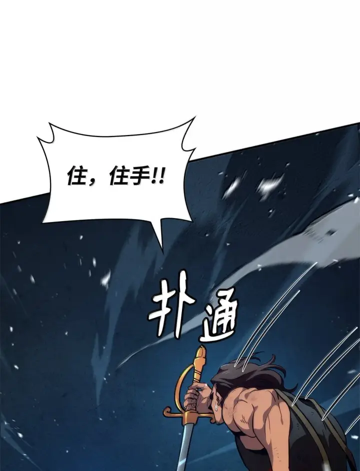 漫画《无限魔法师》78 肉脑第36张图