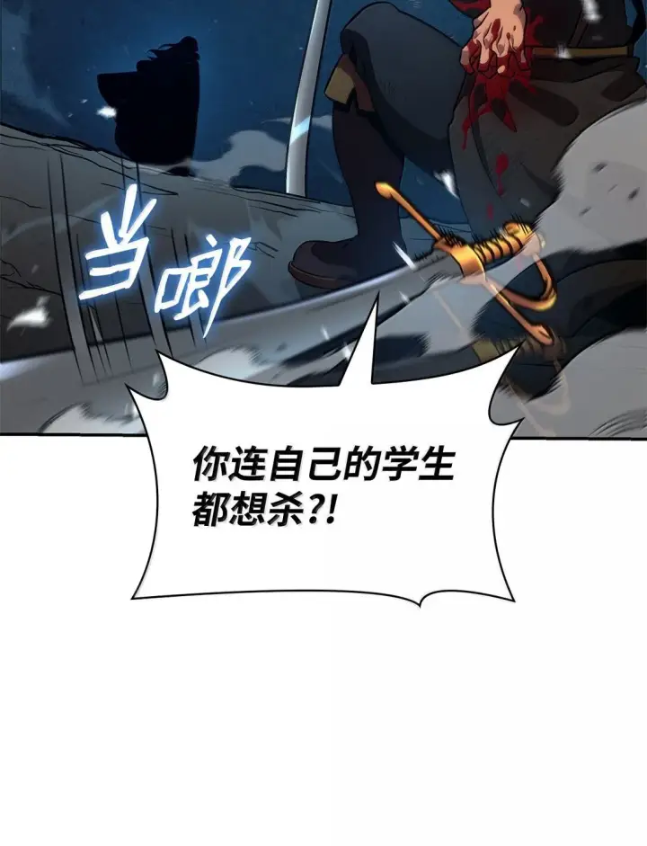 漫画《无限魔法师》78 肉脑第37张图