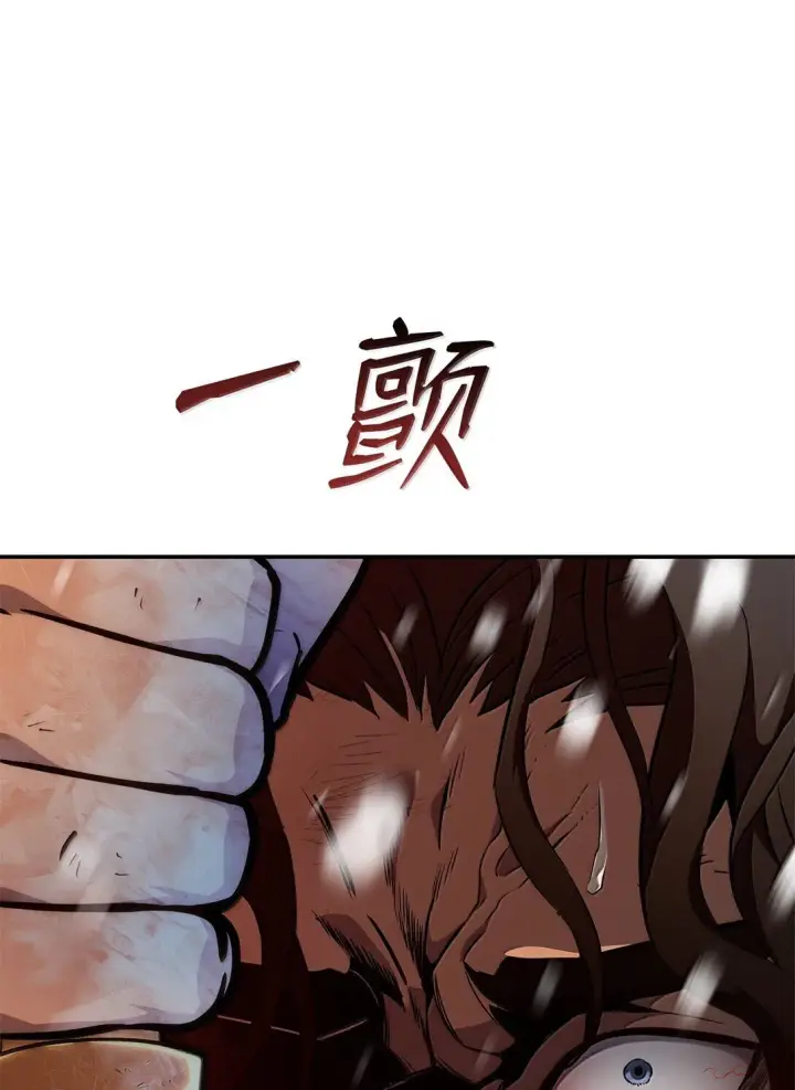 漫画《无限魔法师》78 肉脑第38张图