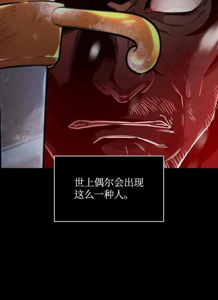 漫画《无限魔法师》78 肉脑第39张图