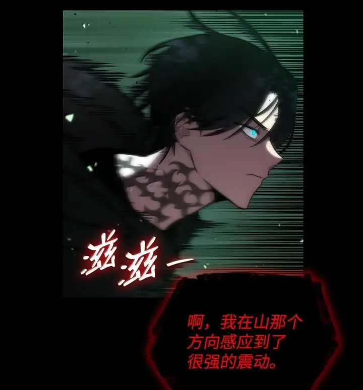 漫画《无限魔法师》78 肉脑第4张图