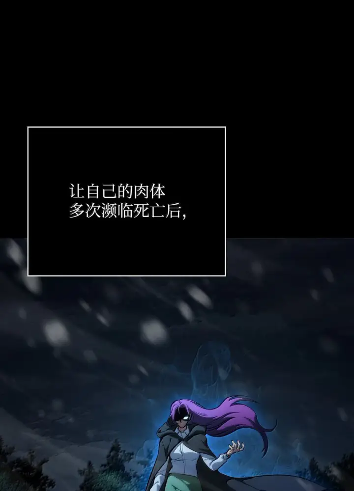 漫画《无限魔法师》78 肉脑第40张图