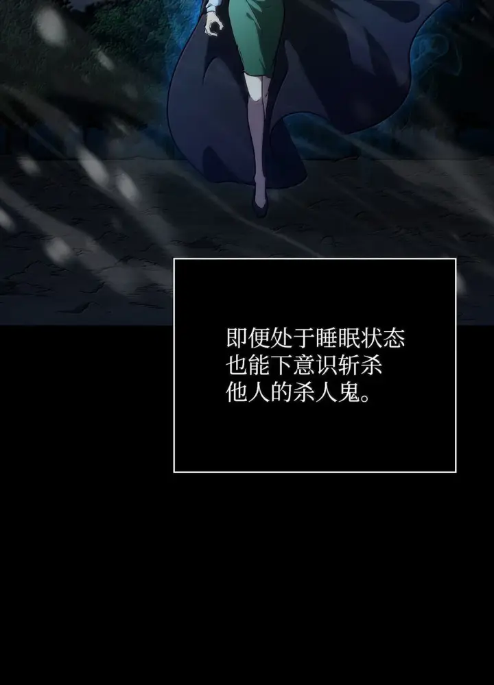 漫画《无限魔法师》78 肉脑第41张图