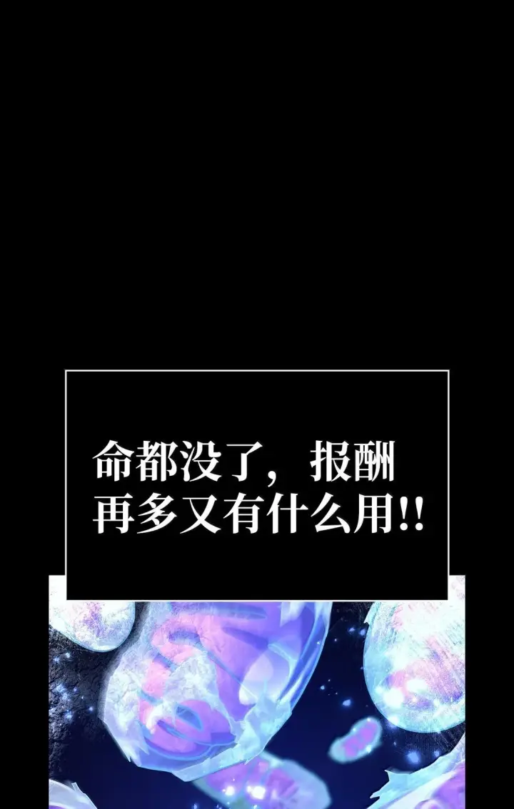 漫画《无限魔法师》78 肉脑第45张图