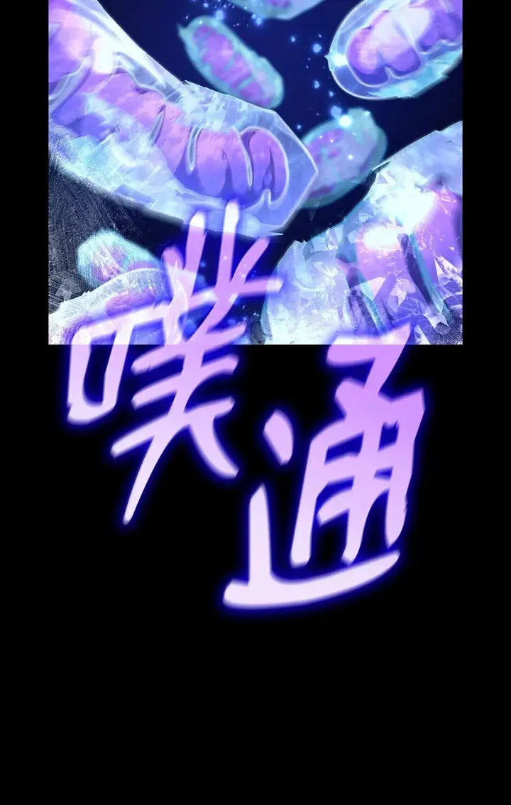 漫画《无限魔法师》78 肉脑第46张图