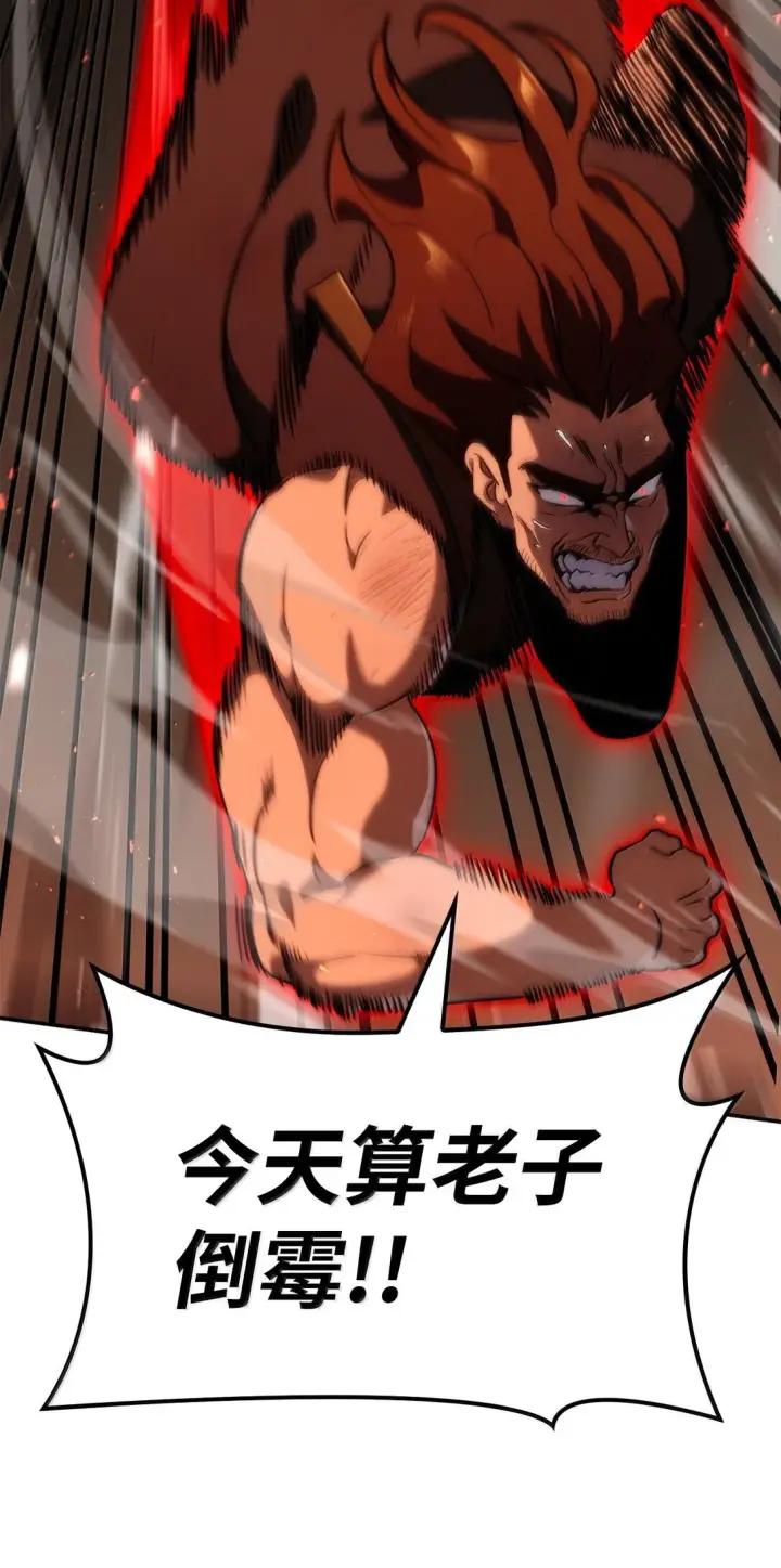 漫画《无限魔法师》78 肉脑第48张图