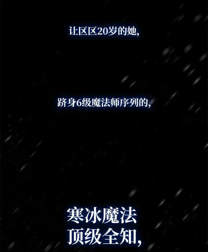 漫画《无限魔法师》78 肉脑第53张图