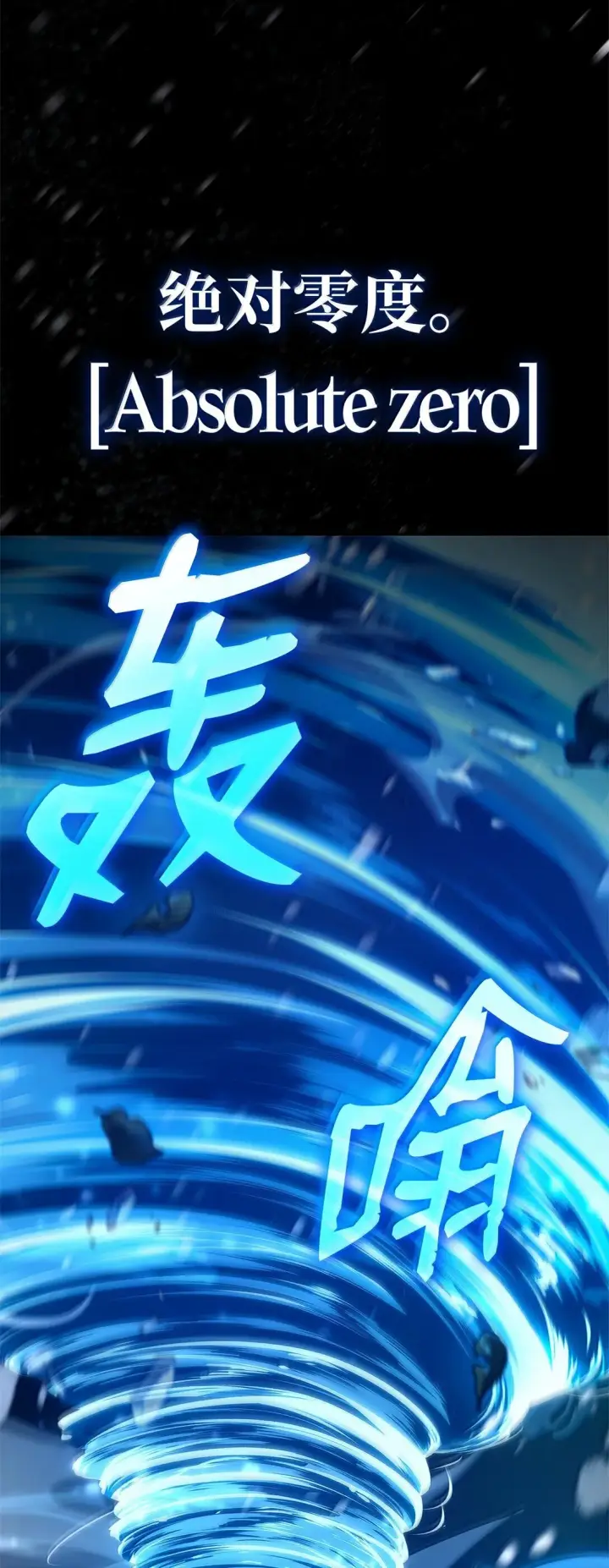 漫画《无限魔法师》78 肉脑第54张图