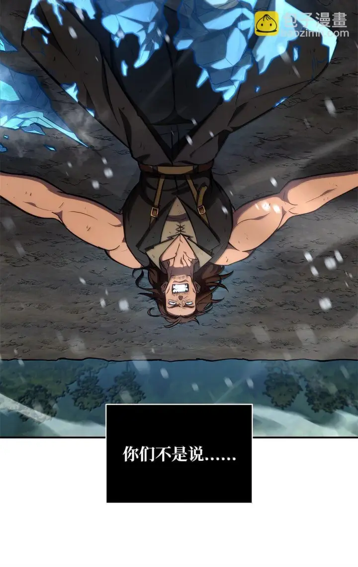 漫画《无限魔法师》78 肉脑第58张图