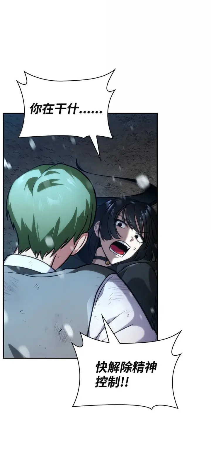 漫画《无限魔法师》78 肉脑第68张图