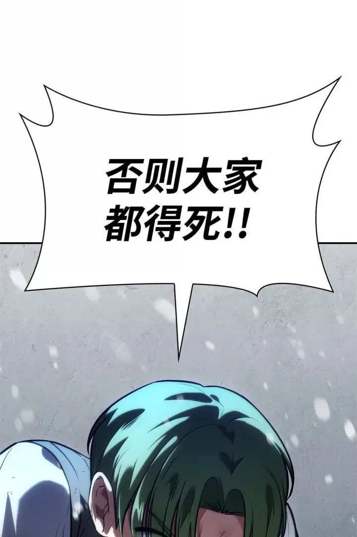 漫画《无限魔法师》78 肉脑第69张图