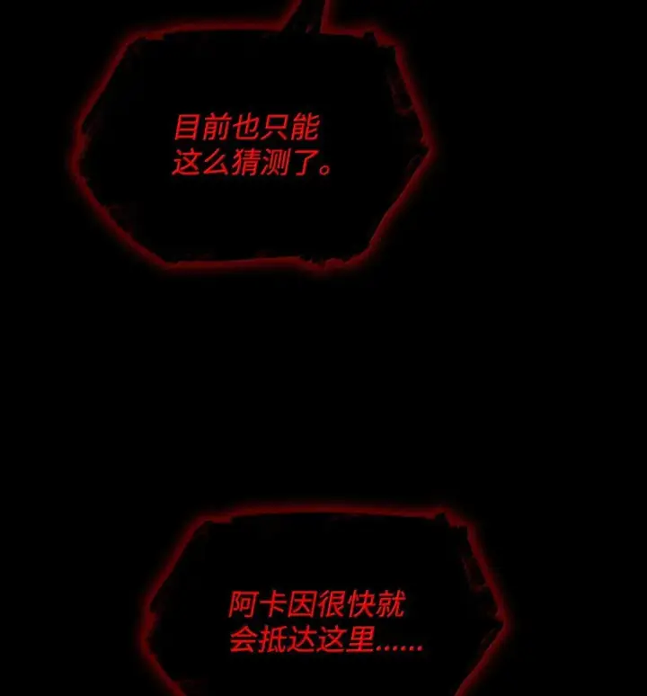 漫画《无限魔法师》78 肉脑第7张图
