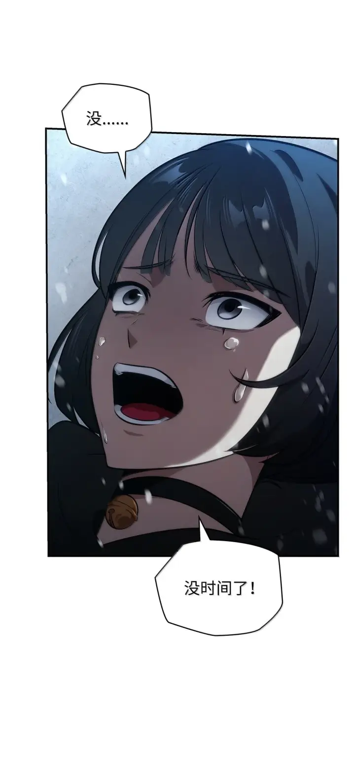 漫画《无限魔法师》78 肉脑第71张图