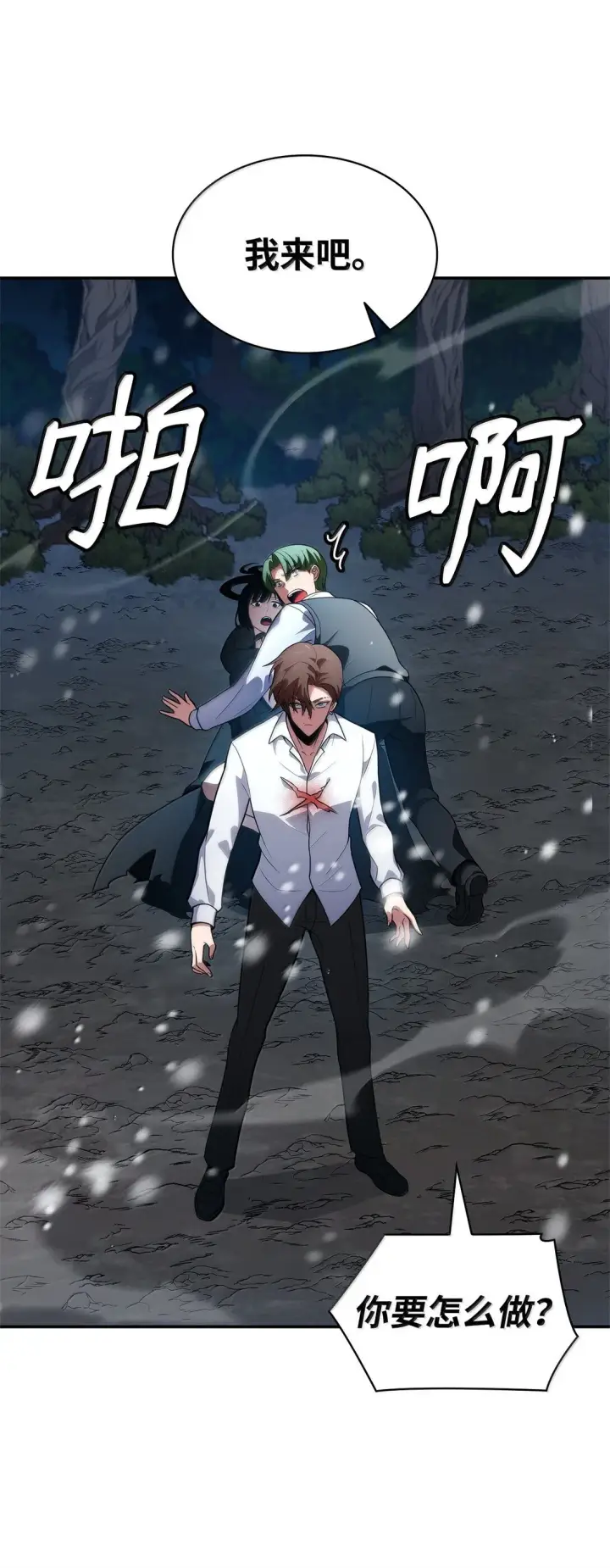 漫画《无限魔法师》78 肉脑第72张图