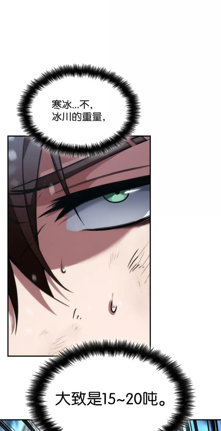 漫画《无限魔法师》78 肉脑第73张图