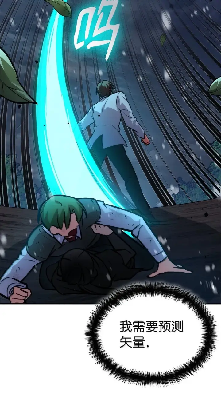 漫画《无限魔法师》78 肉脑第75张图