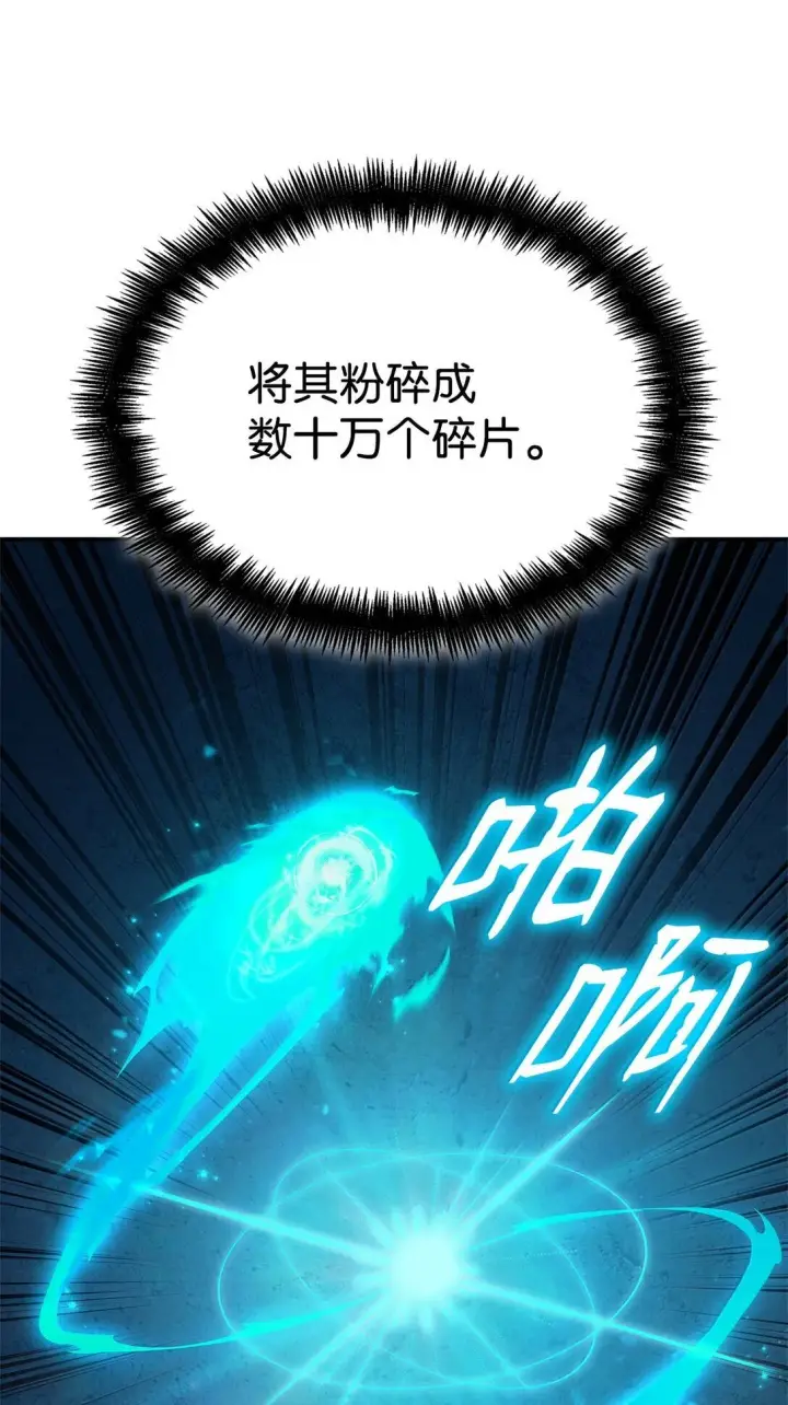 漫画《无限魔法师》78 肉脑第76张图
