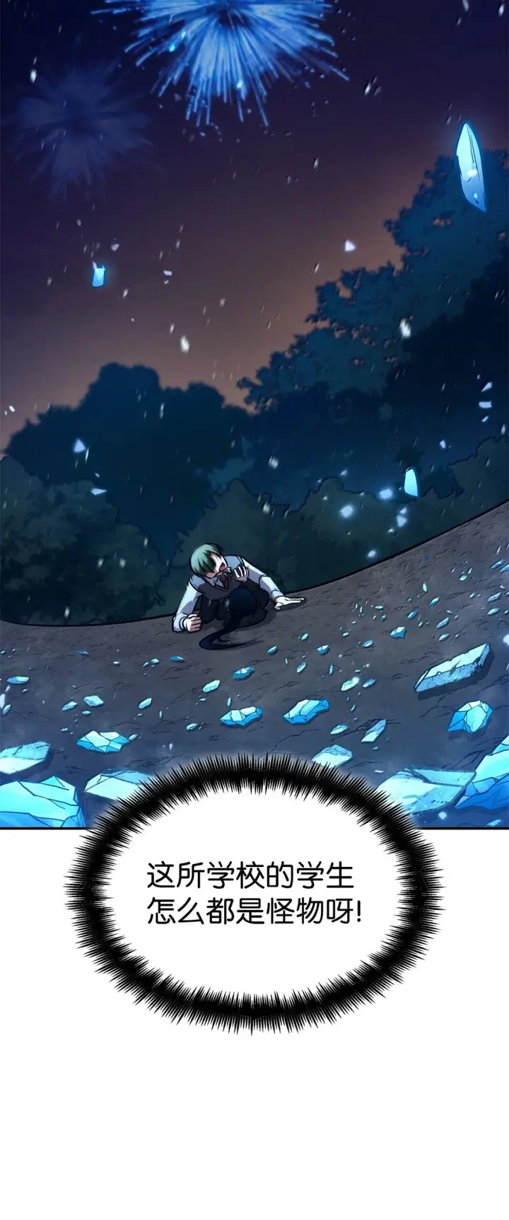 漫画《无限魔法师》78 肉脑第82张图