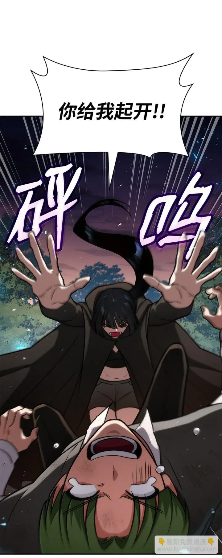 漫画《无限魔法师》78 肉脑第84张图