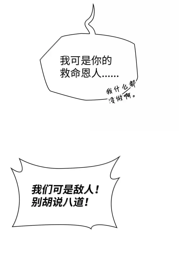 漫画《无限魔法师》78 肉脑第85张图