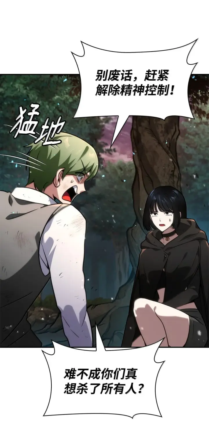 漫画《无限魔法师》78 肉脑第86张图