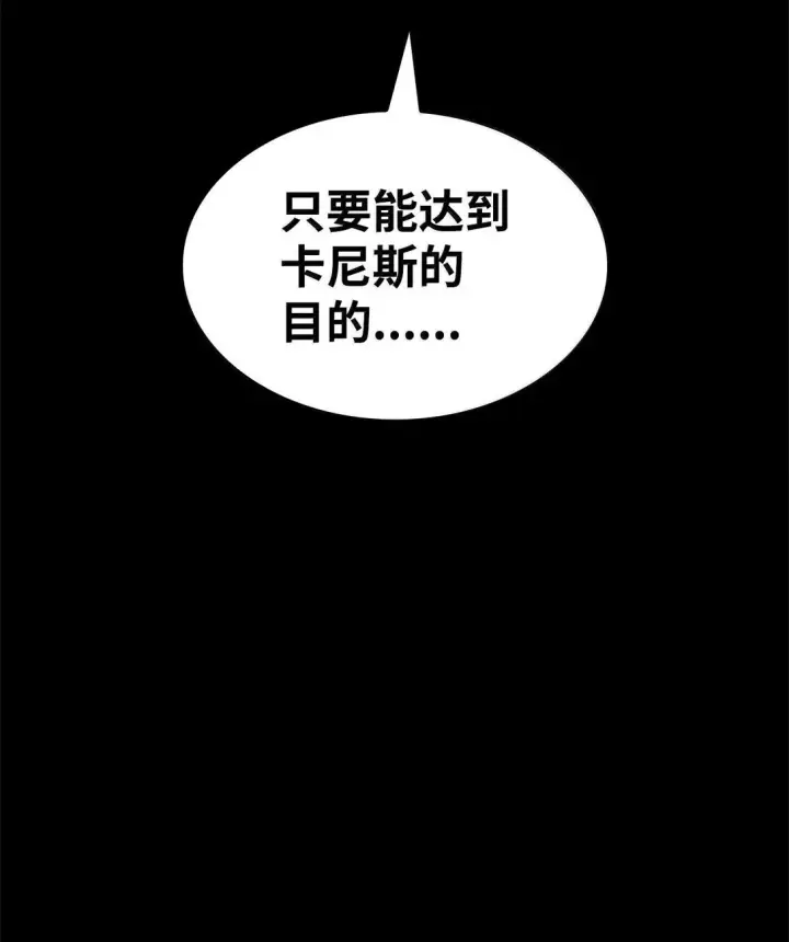 漫画《无限魔法师》78 肉脑第89张图