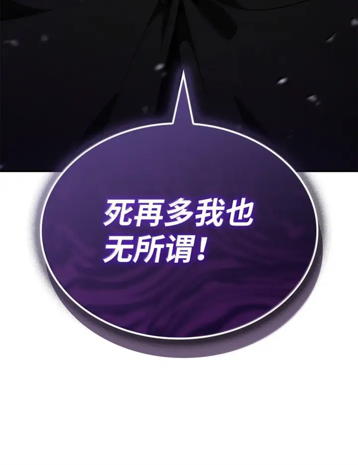 漫画《无限魔法师》78 肉脑第92张图