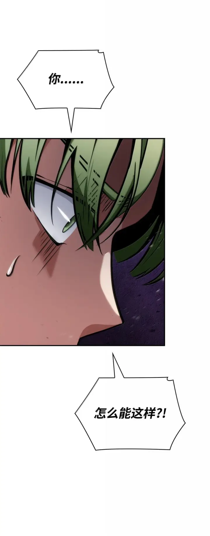 漫画《无限魔法师》78 肉脑第93张图