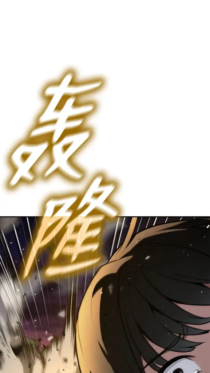 漫画《无限魔法师》78 肉脑第94张图