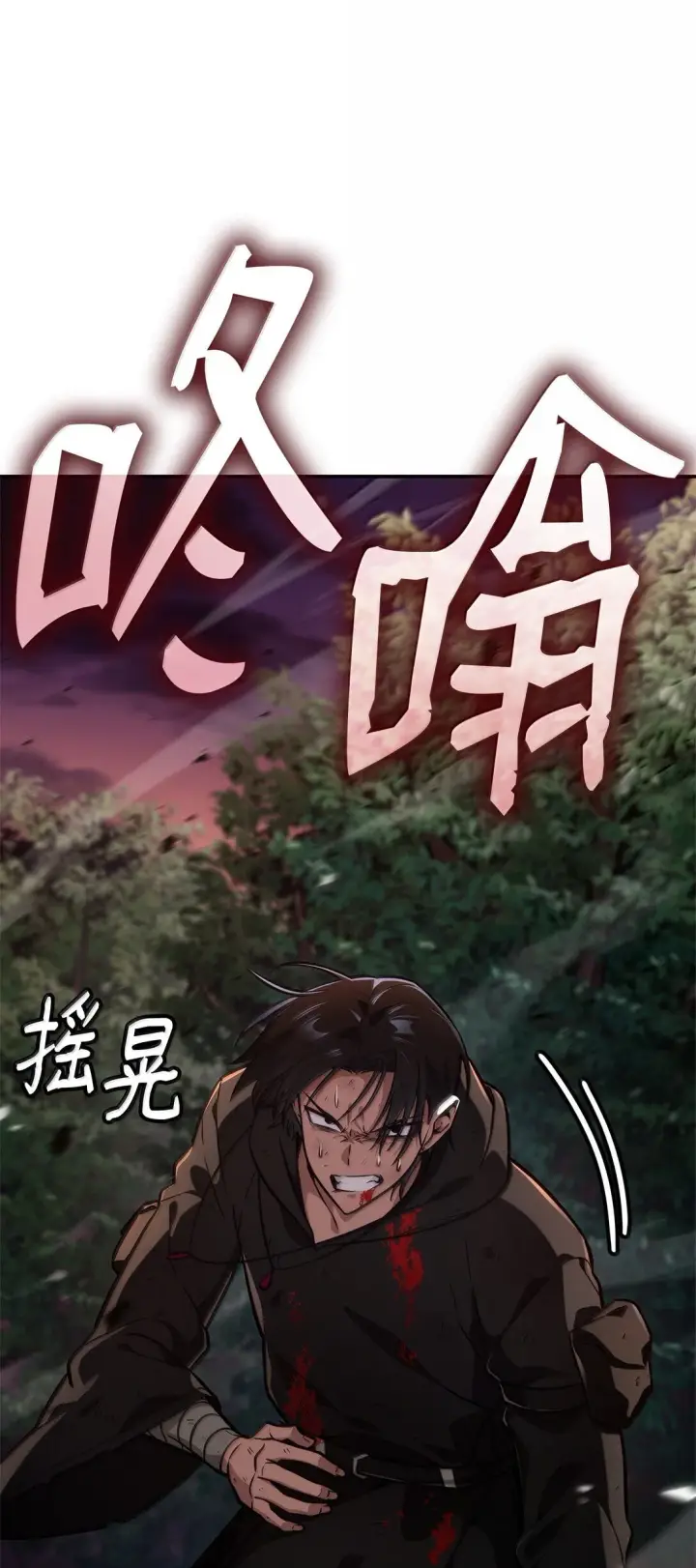 漫画《无限魔法师》78 肉脑第99张图