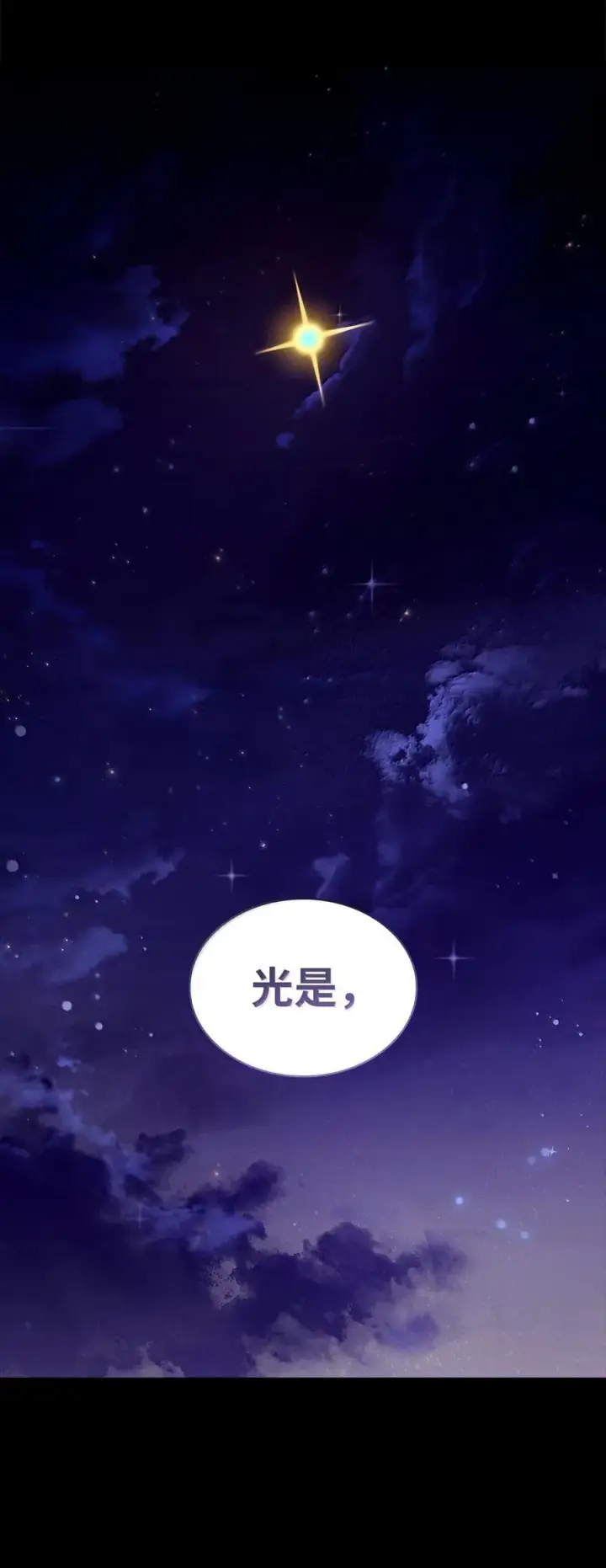 漫画《无限魔法师》79 光与黑暗第100张图