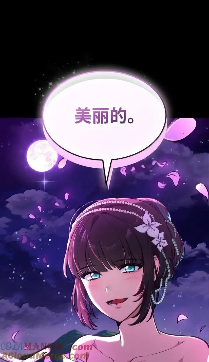 漫画《无限魔法师》79 光与黑暗第101张图
