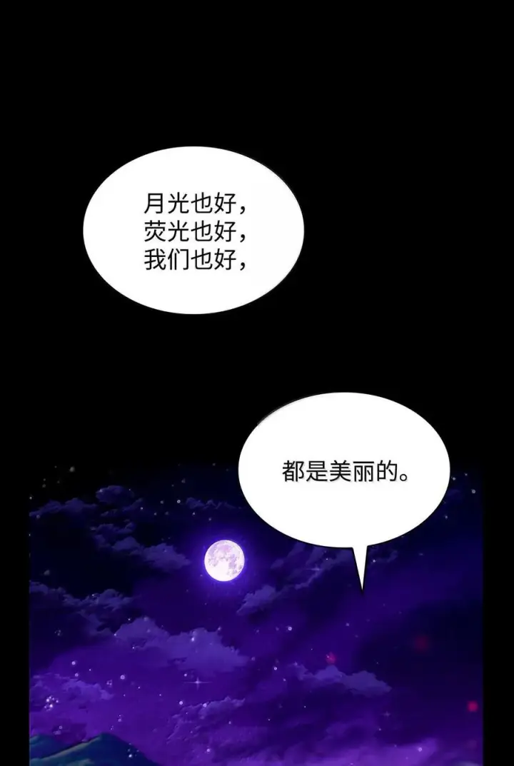 漫画《无限魔法师》79 光与黑暗第104张图