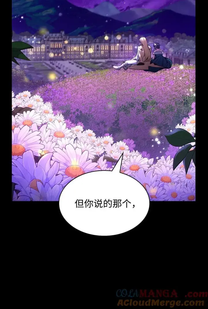 漫画《无限魔法师》79 光与黑暗第105张图