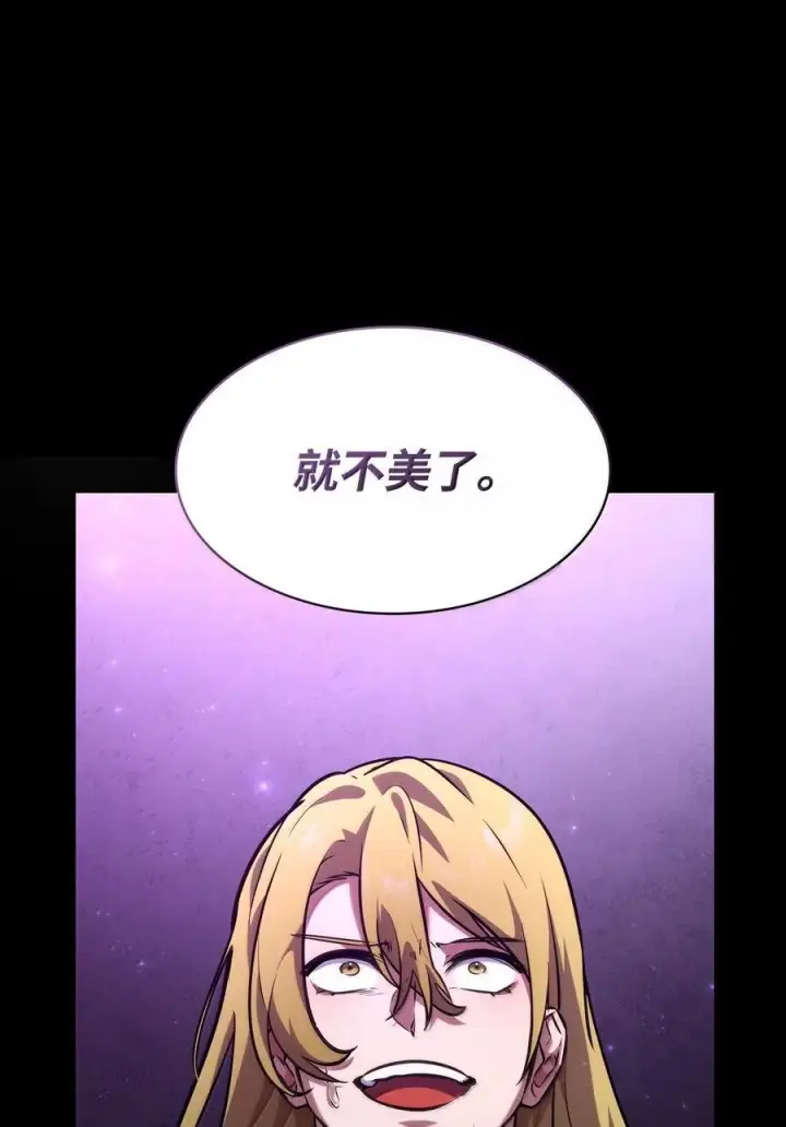 漫画《无限魔法师》79 光与黑暗第106张图