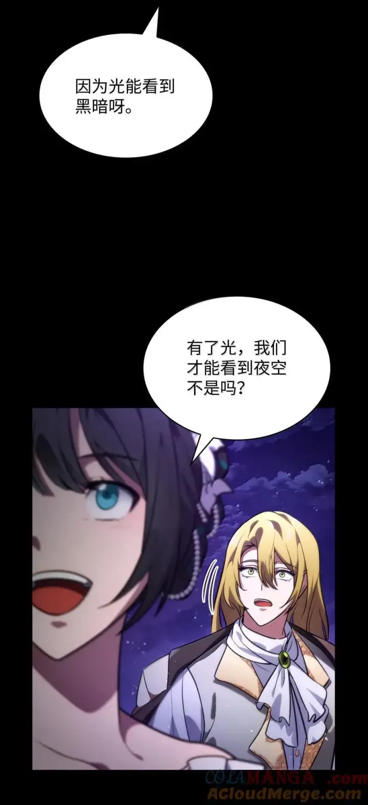 漫画《无限魔法师》79 光与黑暗第109张图