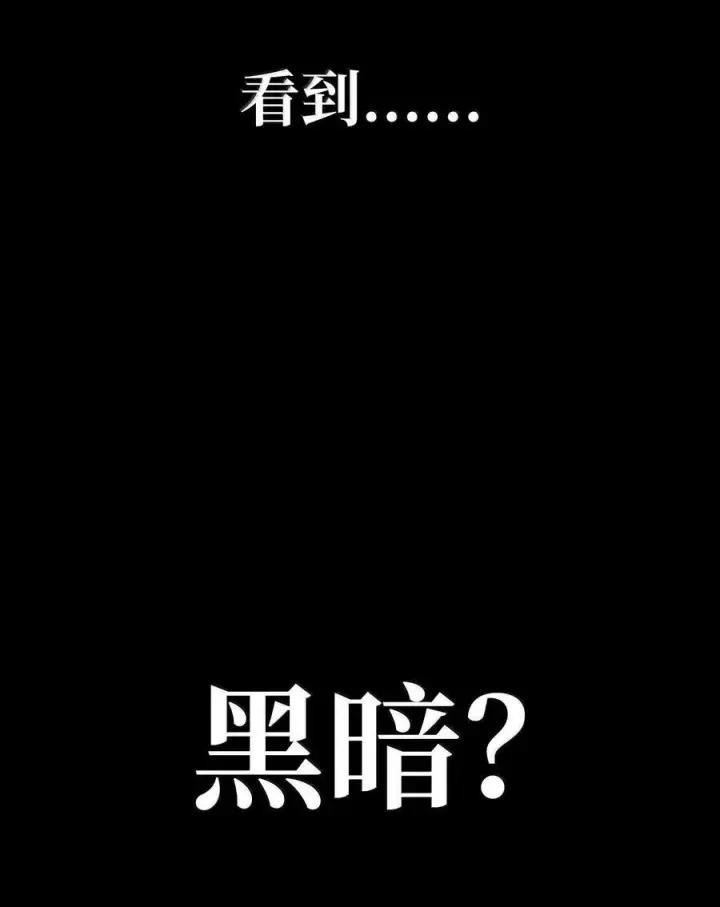 漫画《无限魔法师》79 光与黑暗第110张图