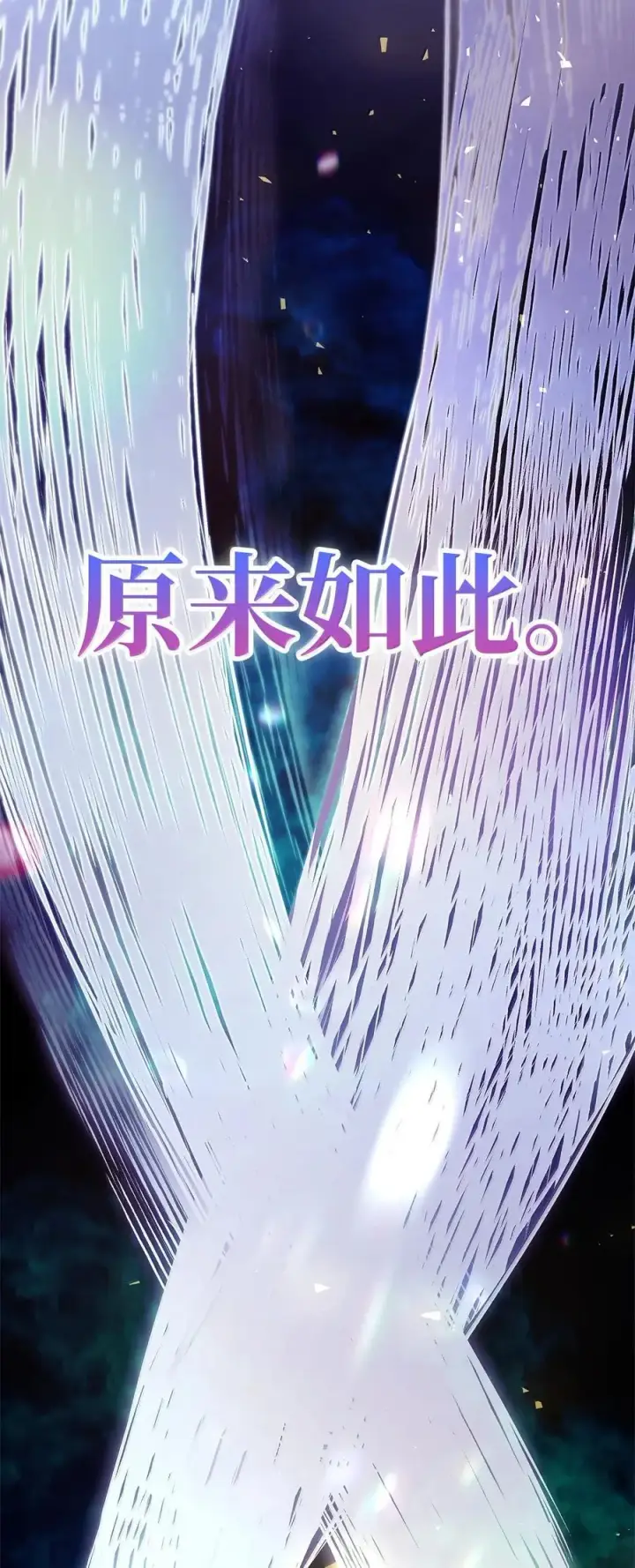 漫画《无限魔法师》79 光与黑暗第114张图