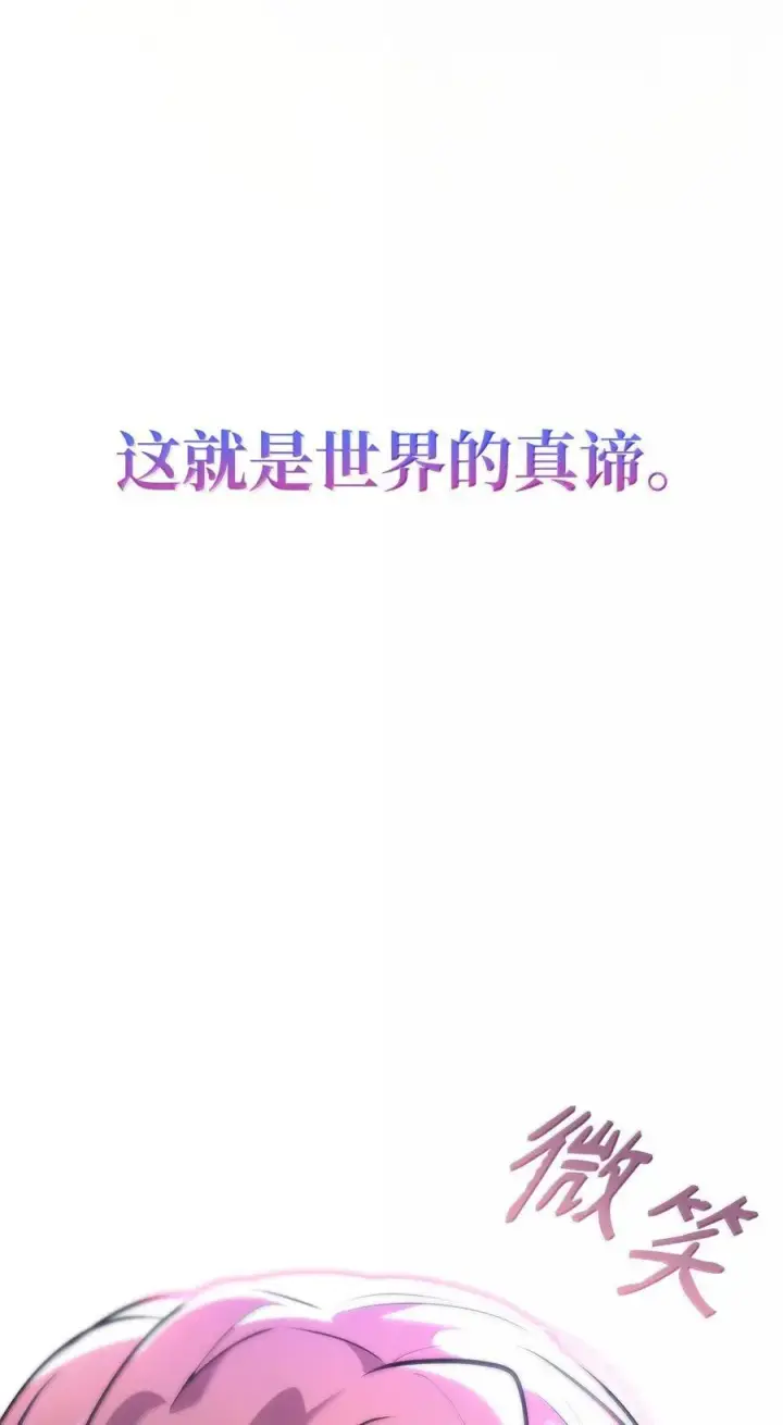 漫画《无限魔法师》79 光与黑暗第116张图