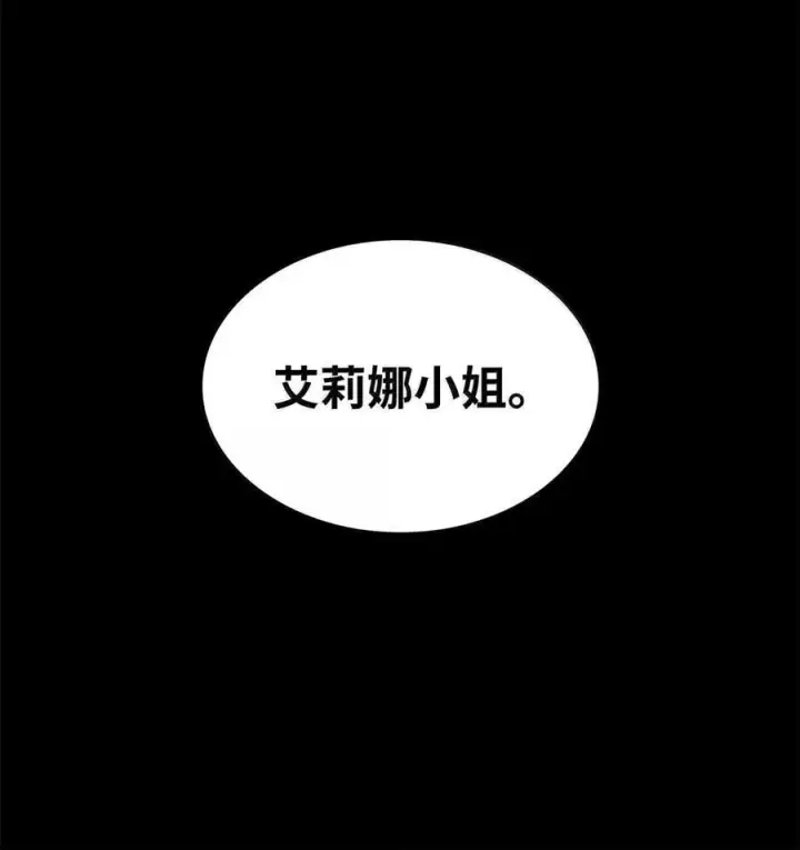 漫画《无限魔法师》79 光与黑暗第118张图