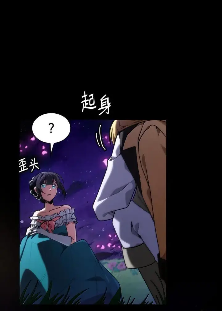漫画《无限魔法师》79 光与黑暗第119张图